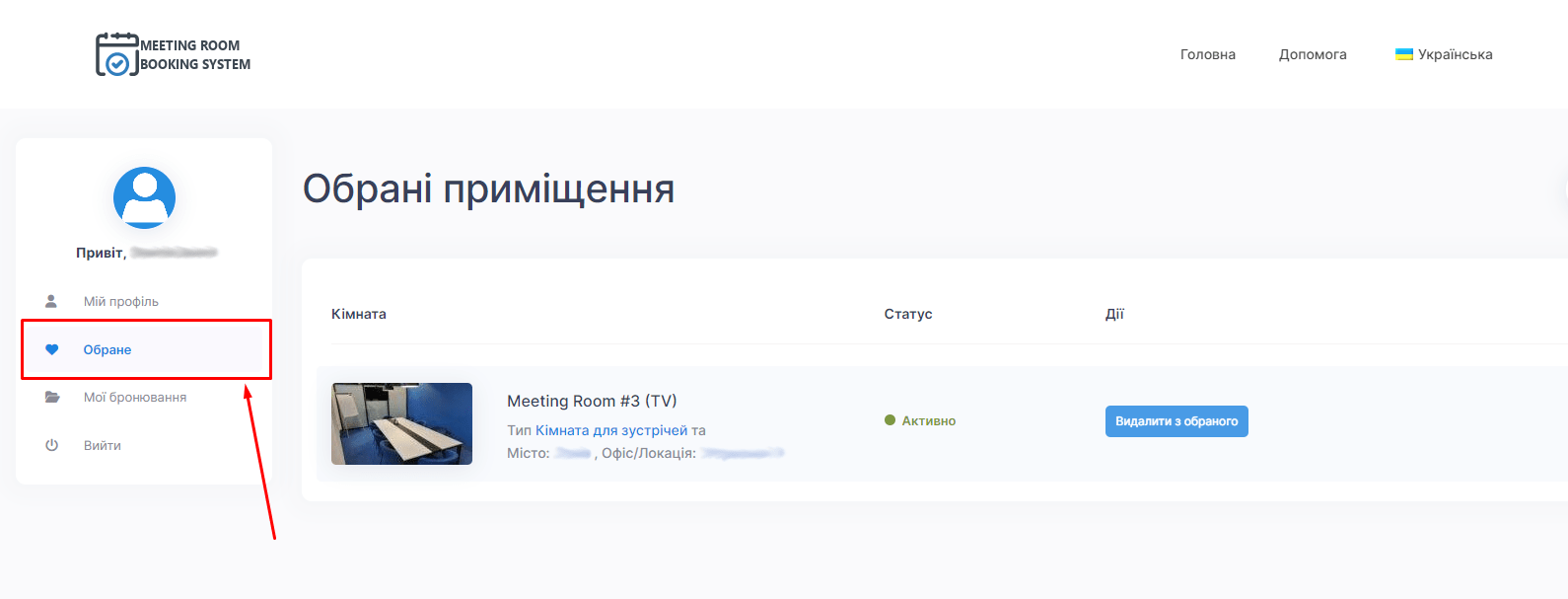 Add to favorite done